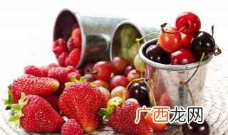 怎样清洗草莓才干净 怎样清洗草莓最干净