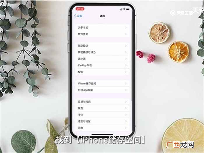 手机垃圾文件清理的方法 手机垃圾文件清理