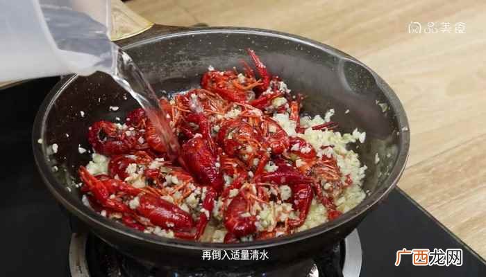 蒜泥龙虾的做法家庭版 蒜泥龙虾的做法