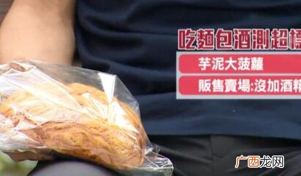 男子吃面包被测酒驾怎么办 吃面包被查出酒驾