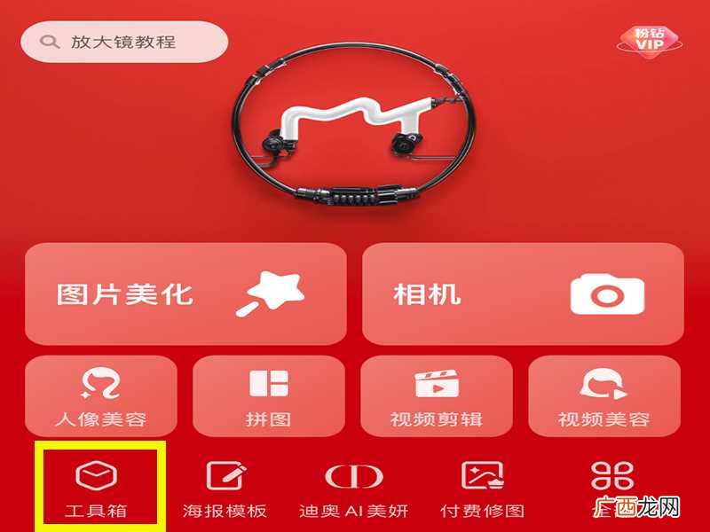 怎么把照片变成卡通头像 怎样把照片做成卡通头像