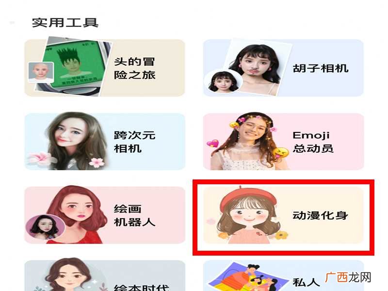怎么把照片变成卡通头像 怎样把照片做成卡通头像