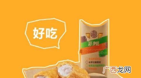 香芋汉堡多少钱一个 汉堡店香芋派多少钱一个