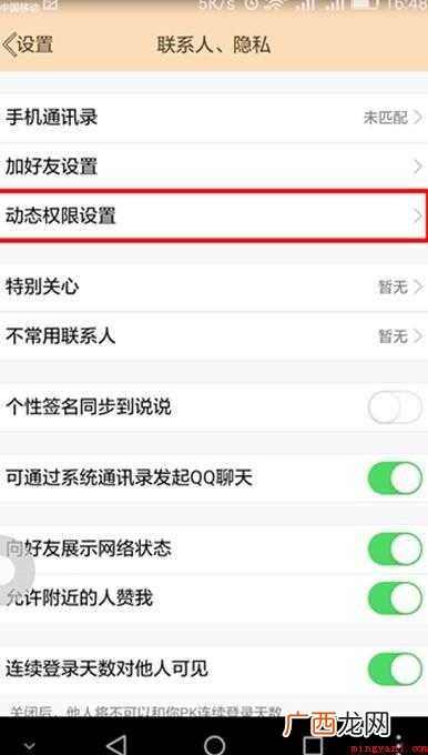 qq照片回收站在哪儿