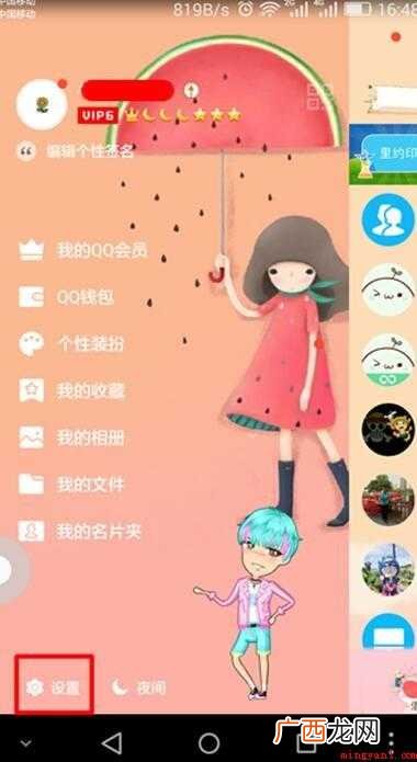 qq照片回收站在哪儿