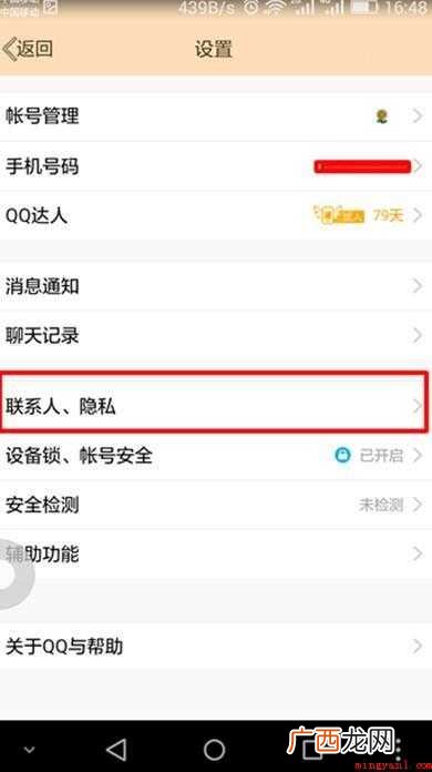 qq照片回收站在哪儿