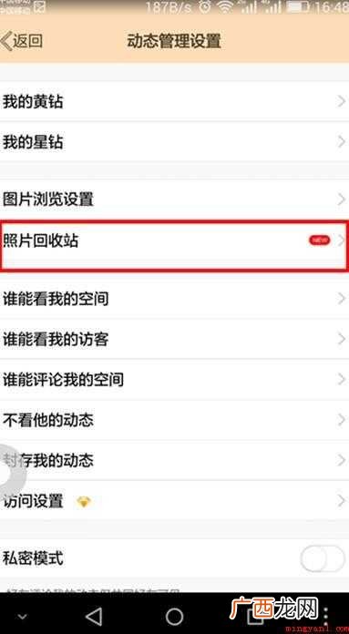qq照片回收站在哪儿
