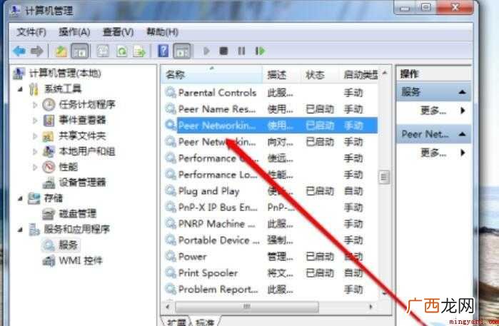 打印机未联机怎么解决