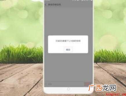 如何清理微信存储空间