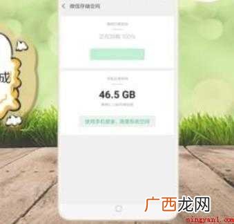 如何清理微信存储空间