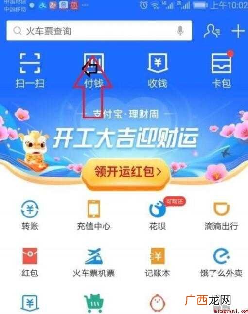 湖北健康码怎么申请