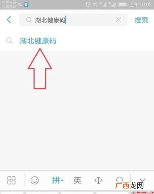 湖北健康码怎么申请