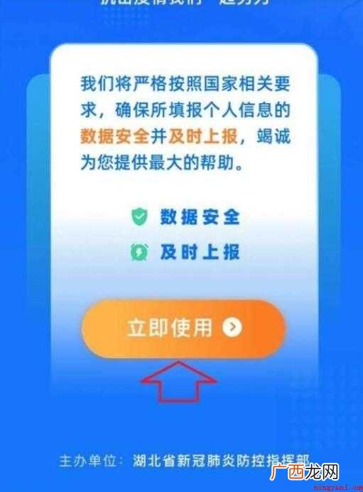 湖北健康码怎么申请