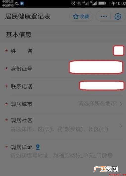 湖北健康码怎么申请