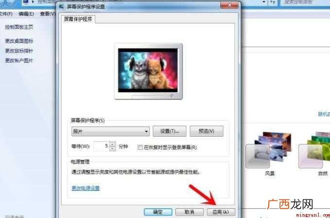 win7锁屏壁纸怎么换