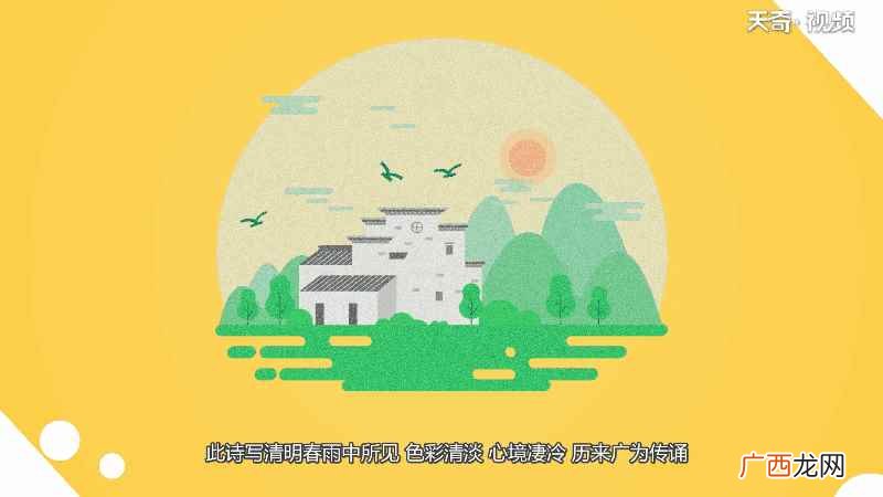 清明时节欲断魂的欲什么意思 清明时节欲断魂中的欲是什么意思