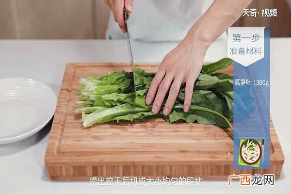 凉拌莴笋叶的做法窍门 凉拌莴笋叶的做法