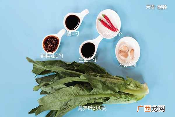 凉拌莴笋叶的做法窍门 凉拌莴笋叶的做法