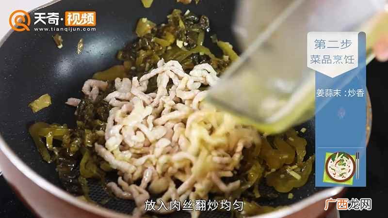 酸菜肉丝的做法大全 酸菜肉丝的做法
