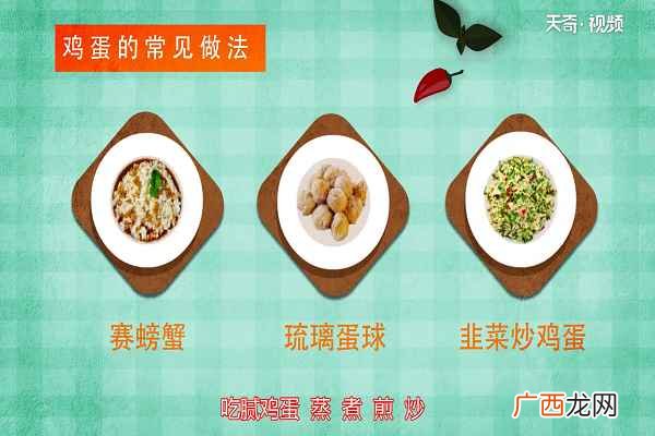 鸡蛋的功效与作用及副作用 鸡蛋的功效与作用