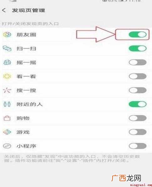 微信朋友圈没了怎么办 朋友圈没了怎么办