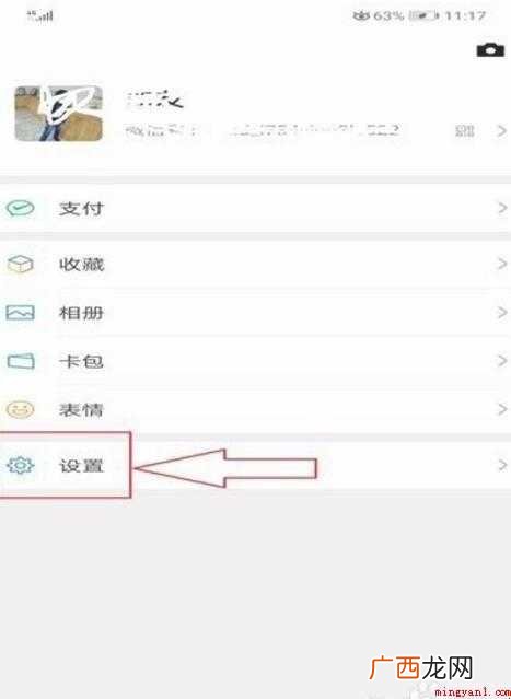 微信朋友圈没了怎么办 朋友圈没了怎么办