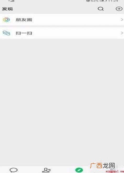 微信朋友圈没了怎么办 朋友圈没了怎么办