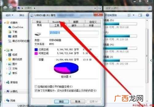 u盘坏了怎么修复
