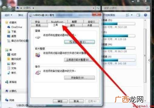 u盘坏了怎么修复