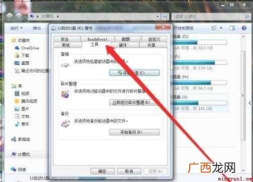 u盘坏了怎么修复