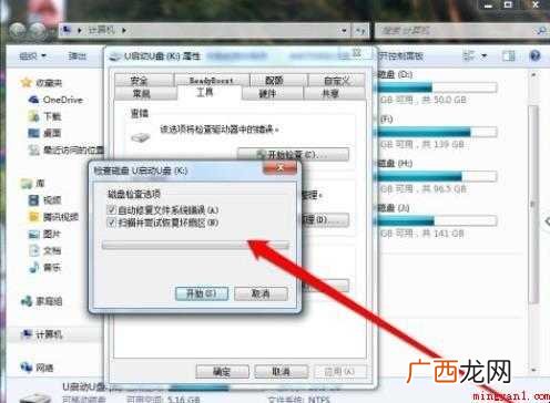 u盘坏了怎么修复