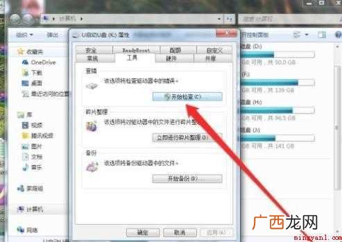 u盘坏了怎么修复