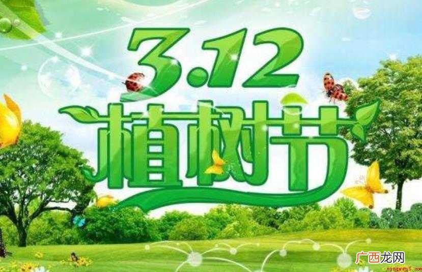 植树节有什么好词好句