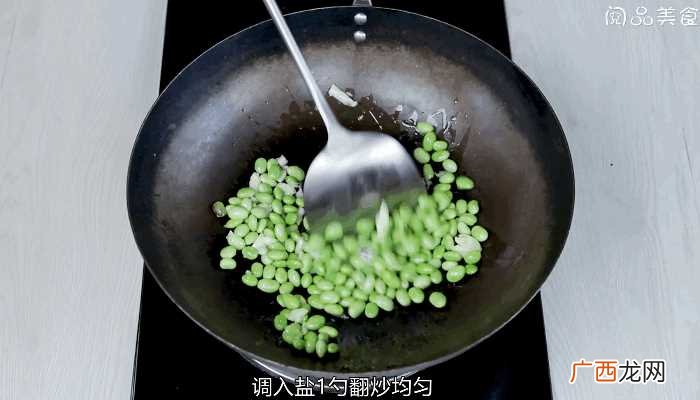 清炒毛豆怎么做好吃 清炒毛豆的做法