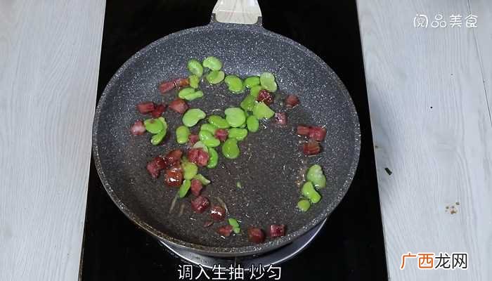 蚕豆焖饭怎么做好吃 蚕豆焖饭的做法