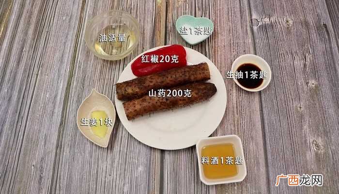 清炒山药怎么做好吃 清炒山药的做法