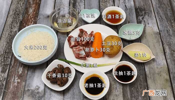 排骨米饭怎么做好吃 排骨米饭的做法