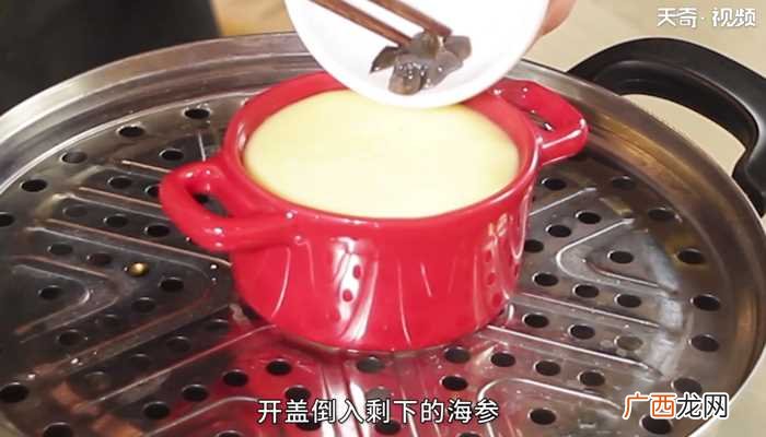 海参蒸鸡蛋怎么做好吃 海参蒸鸡蛋的做法