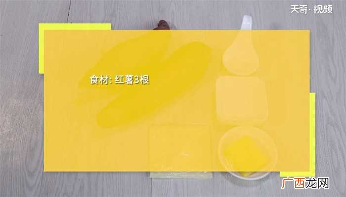 烤红薯怎么做好吃 烤红薯的做法