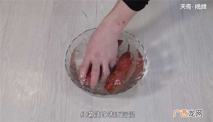 烤红薯怎么做好吃 烤红薯的做法