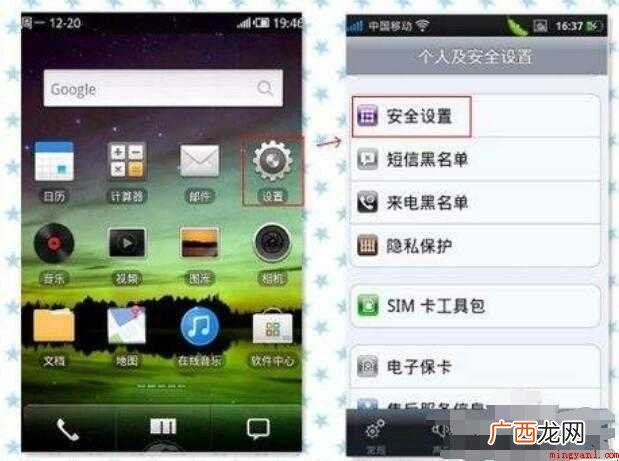 手机卡被锁了怎么办