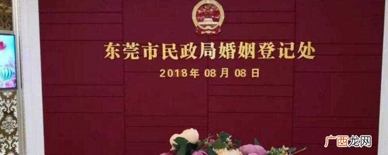 婚姻登记处全国是联网了吗 婚姻登记处全国联网了吗