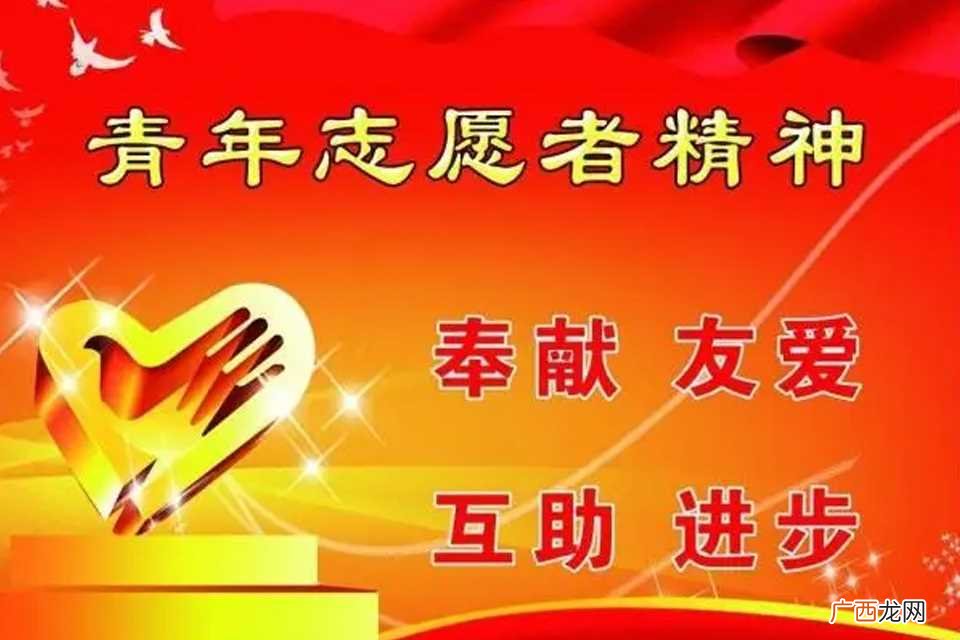 志愿者的名称有义工、义务工作者或者志工 志愿者的名称和标志