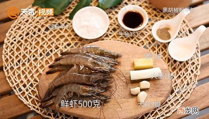 红烧大虾怎么做好吃 红烧大虾的做法