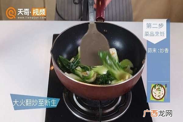 清炒油菜怎么做好吃 清炒油菜的做法