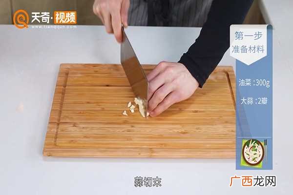 清炒油菜怎么做好吃 清炒油菜的做法