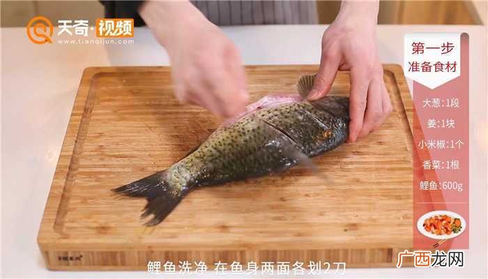 清蒸鲤鱼怎么做好吃 清蒸鲤鱼的做法