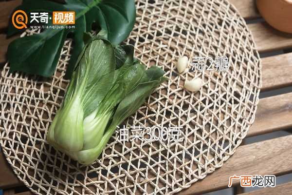 清炒油菜怎么做好吃 清炒油菜的做法