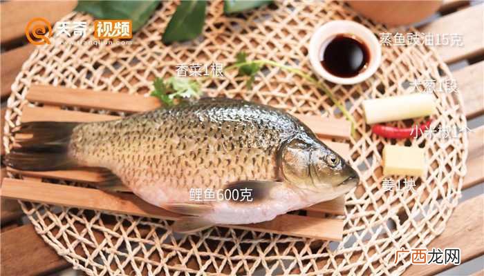 清蒸鲤鱼怎么做好吃 清蒸鲤鱼的做法