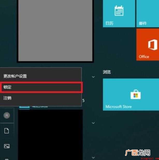 win10怎么锁屏 正式版系统有一个锁屏功能 win10怎么锁屏
